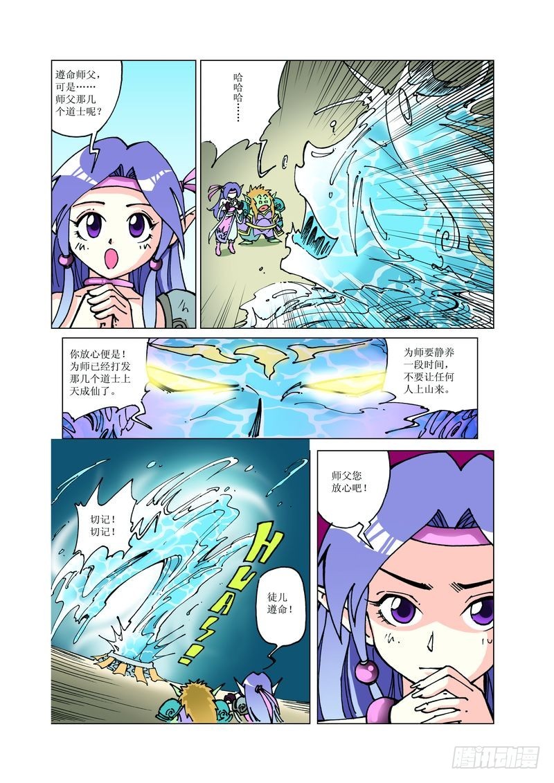 130-第130话