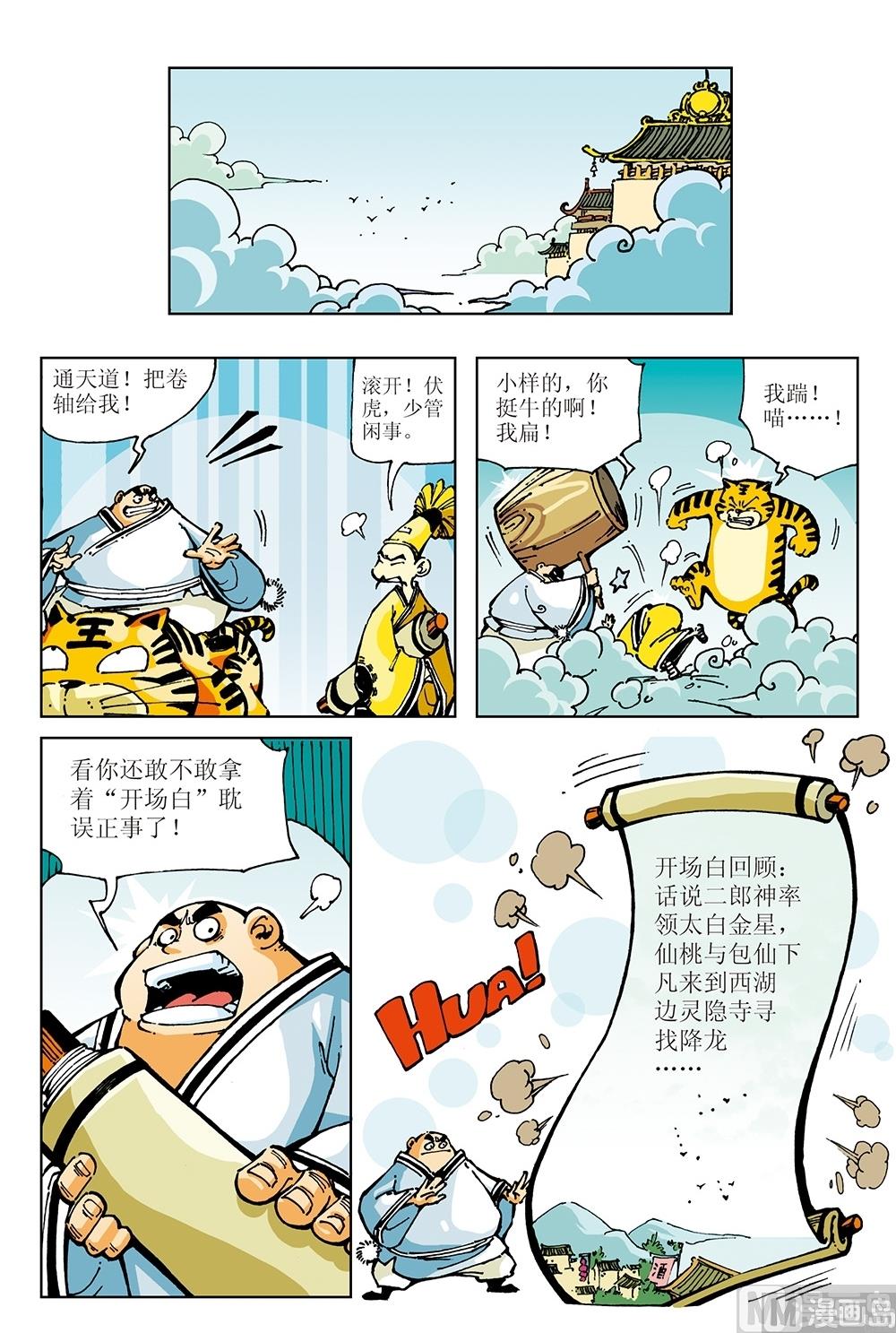 第14话-第14话