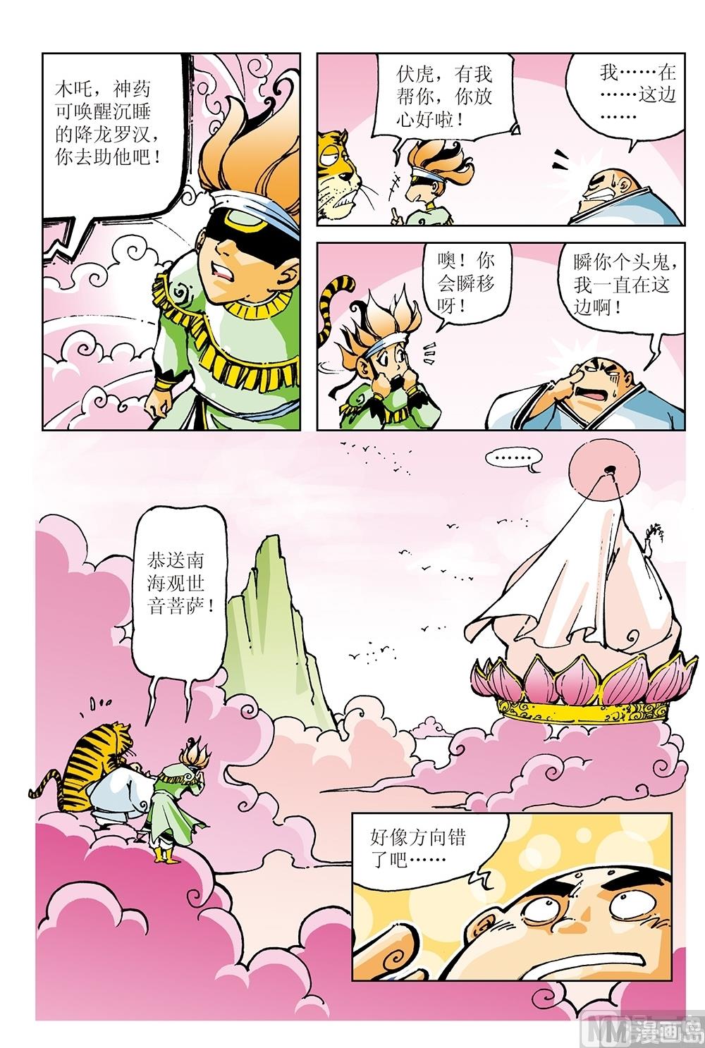 第14话-第14话