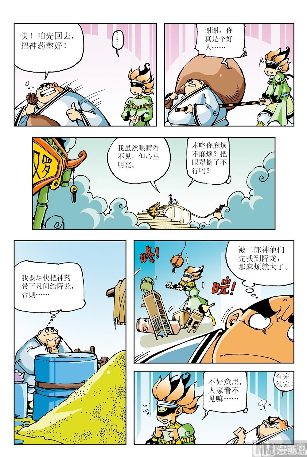 第14话-第14话