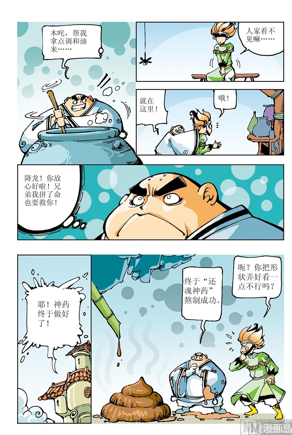 第14话-第14话