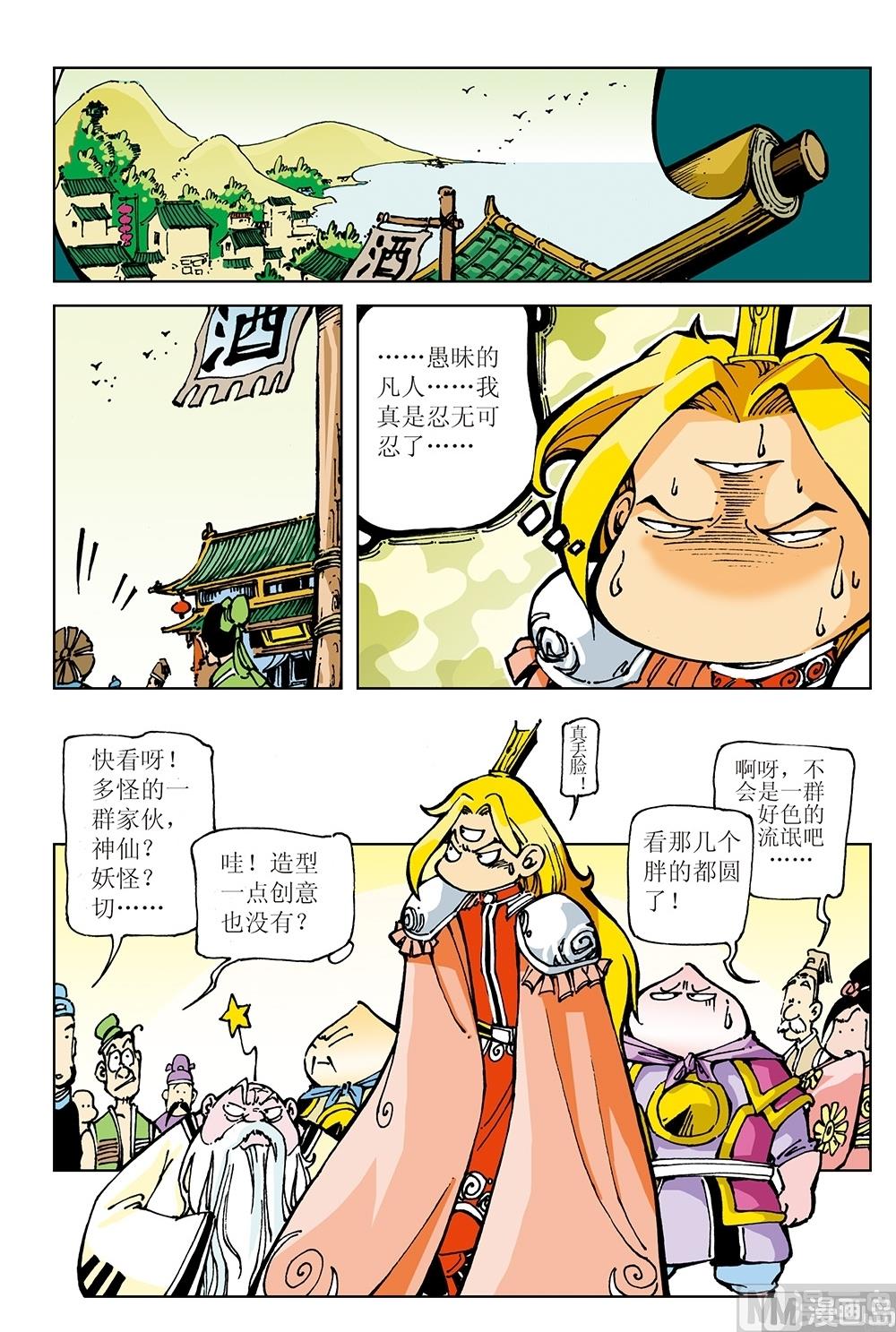第14话-第14话