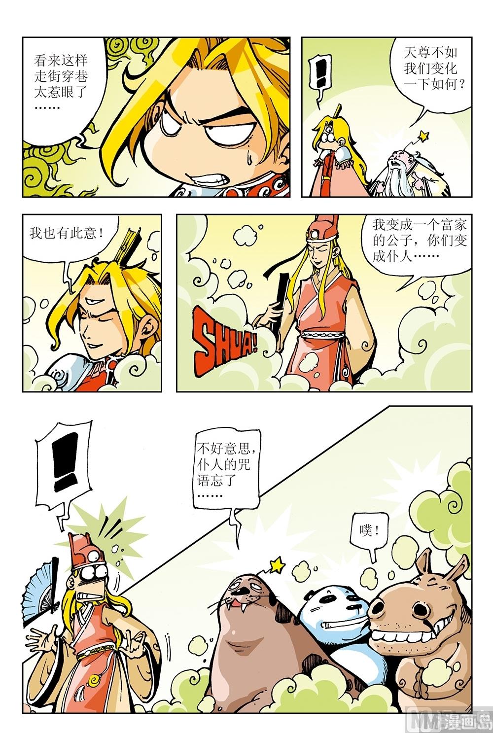 第14话-第14话