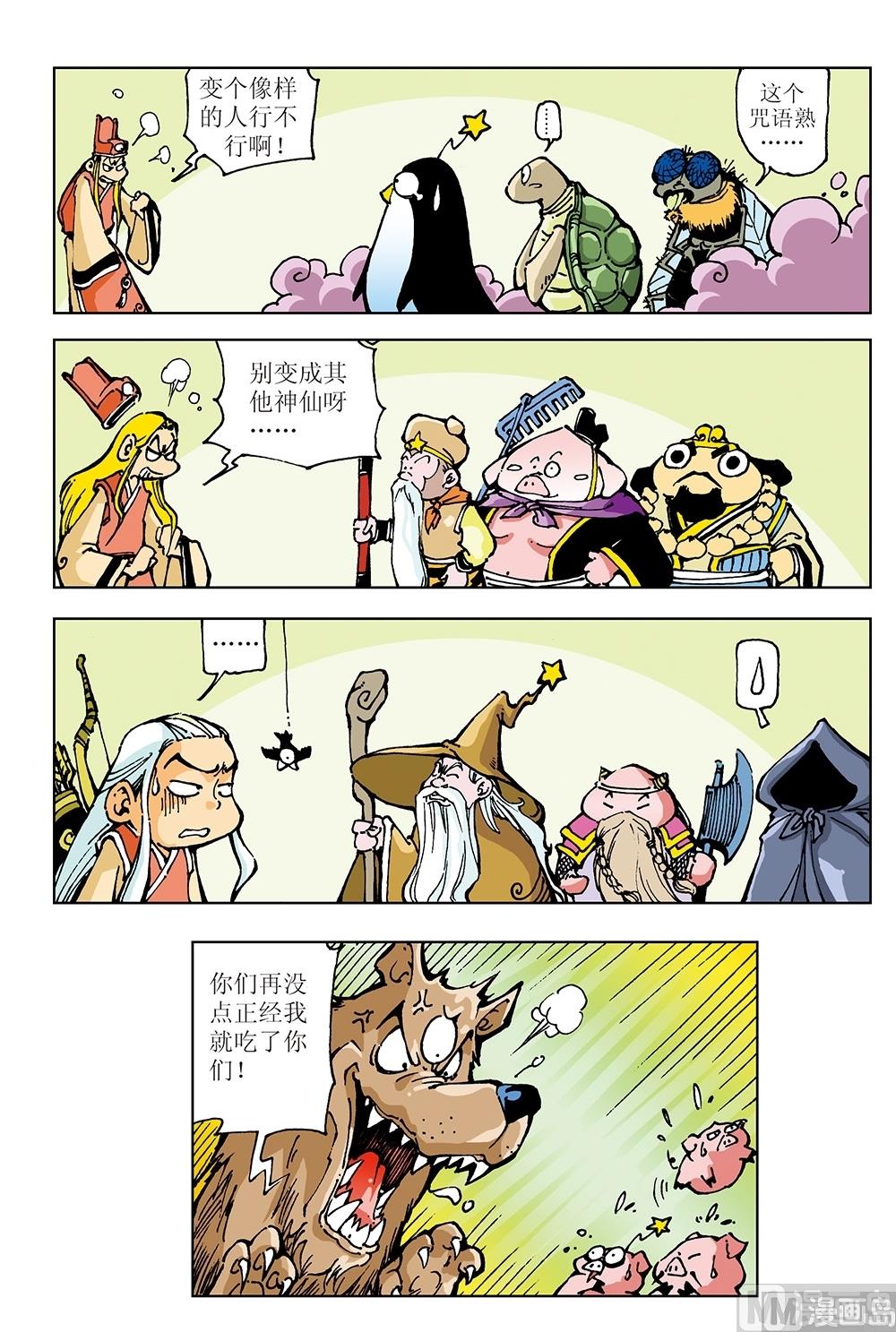 第14话-第14话