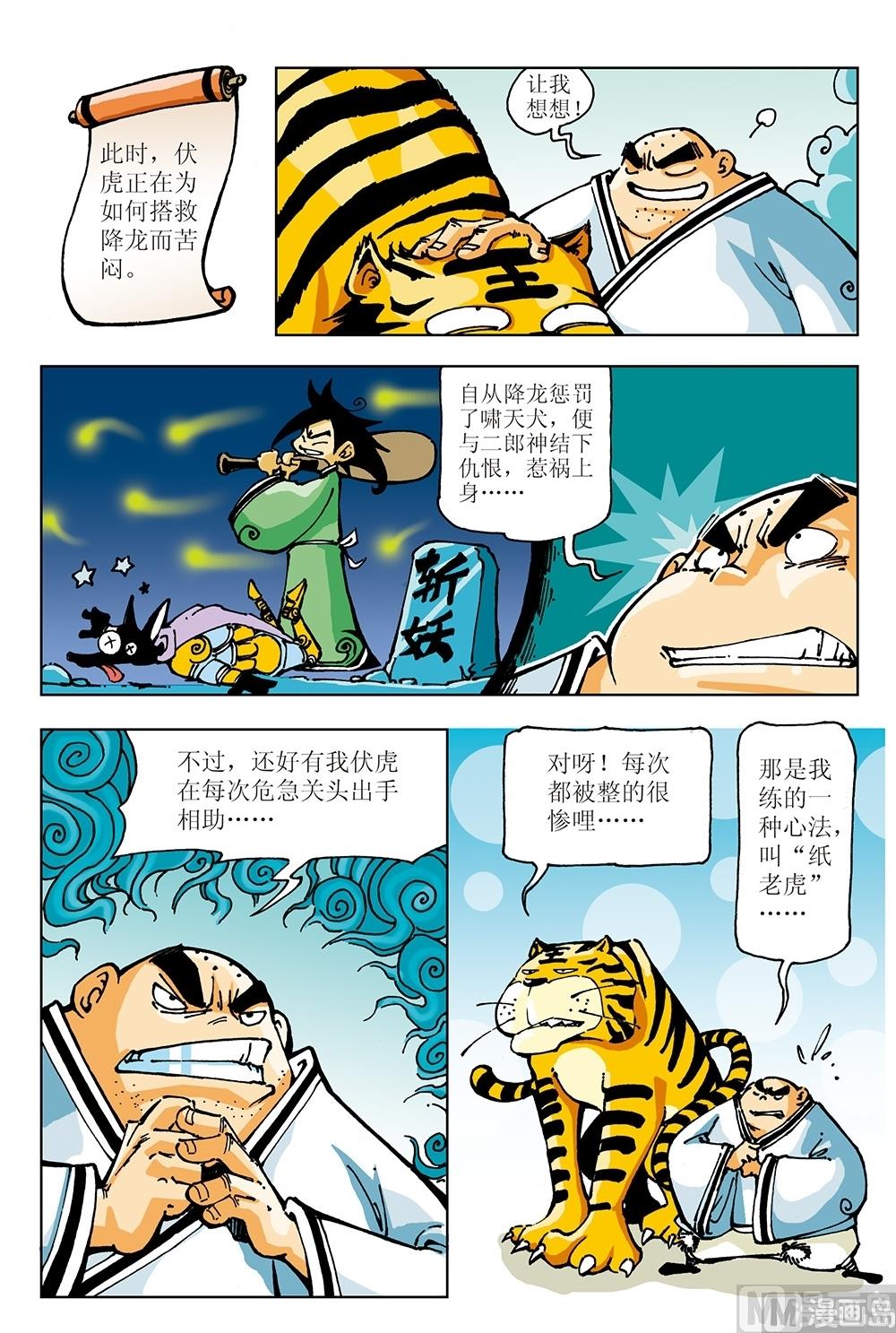 第14话-第14话