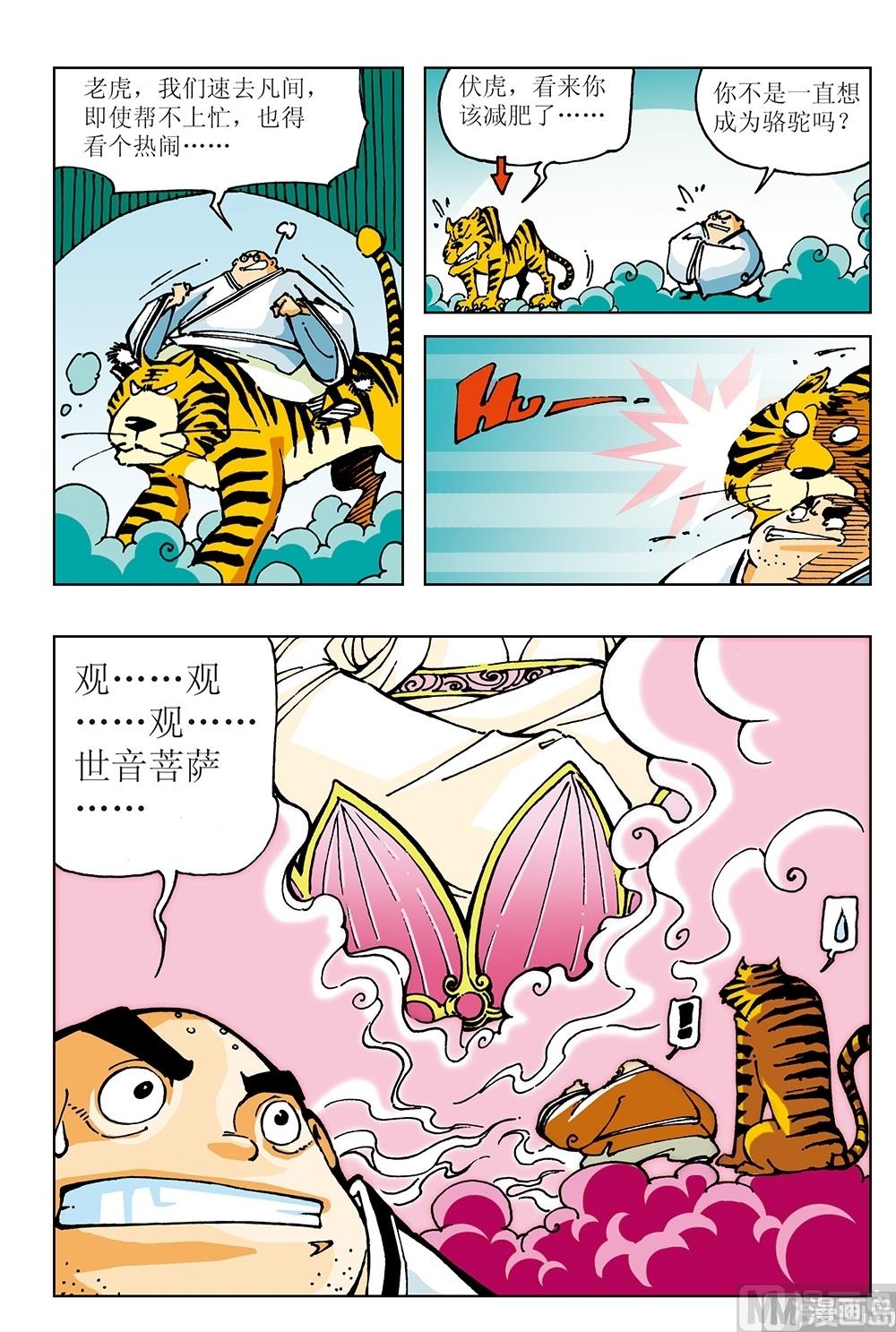 第14话-第14话