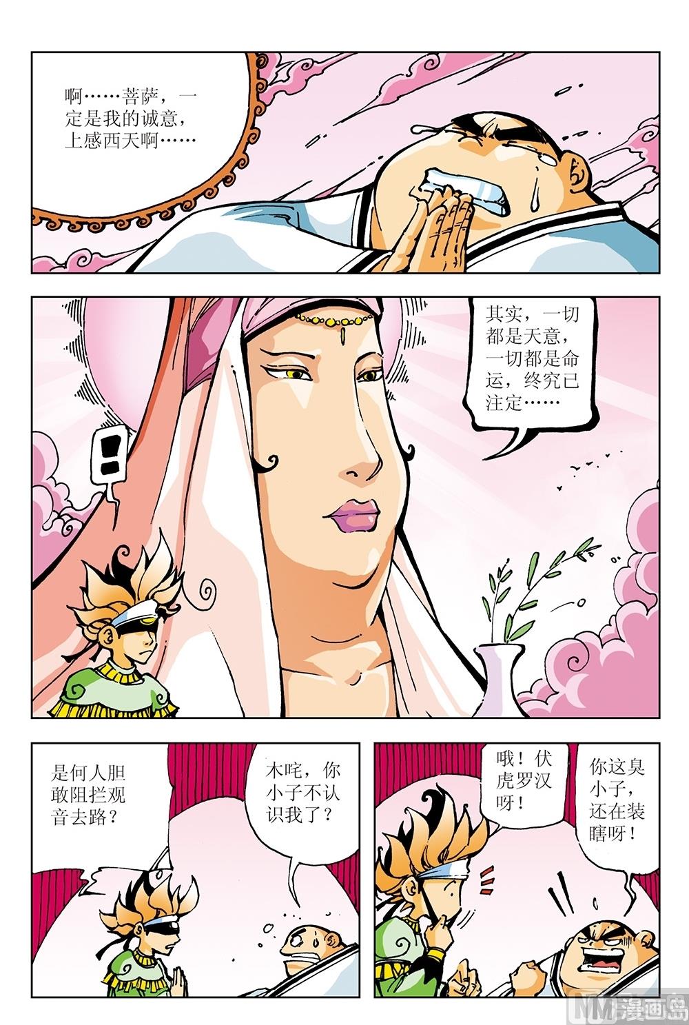 第14话-第14话