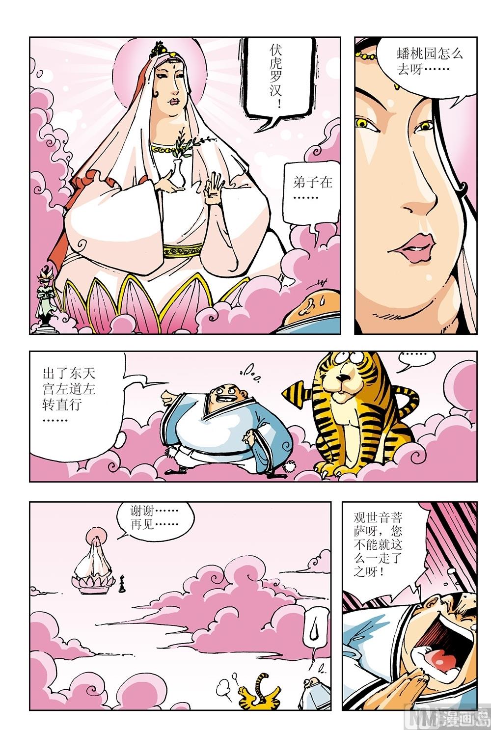 第14话-第14话