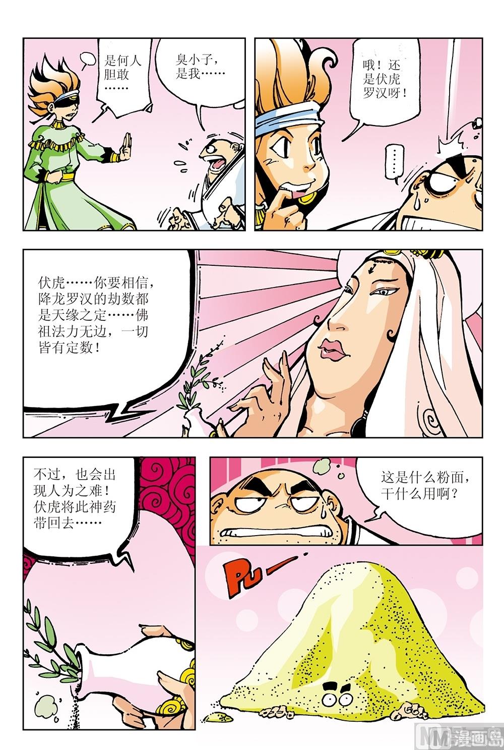 第14话-第14话