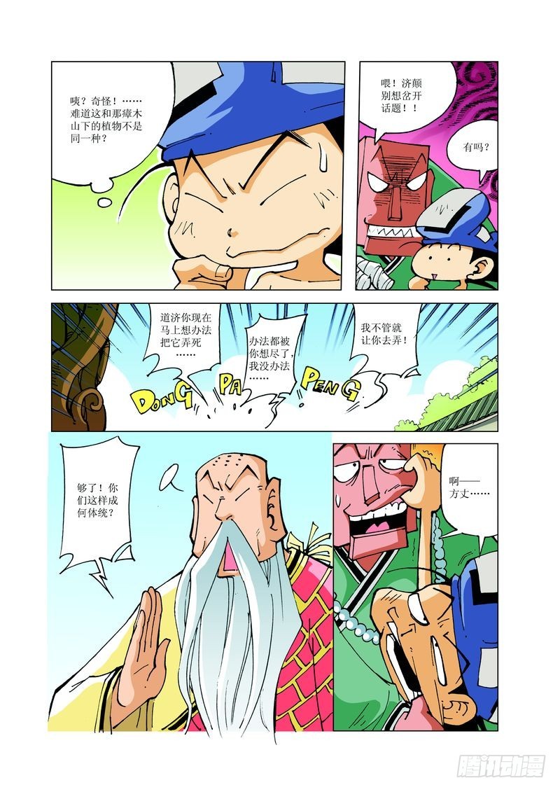 132-第132话