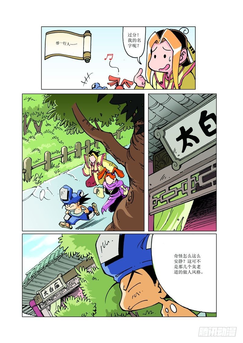 132-第132话