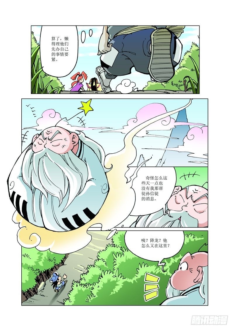 132-第132话