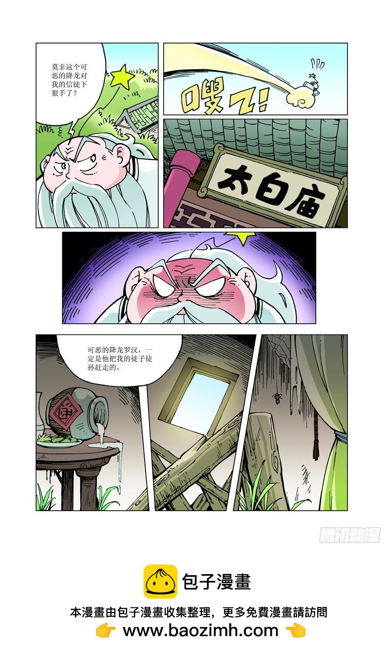 132-第132话