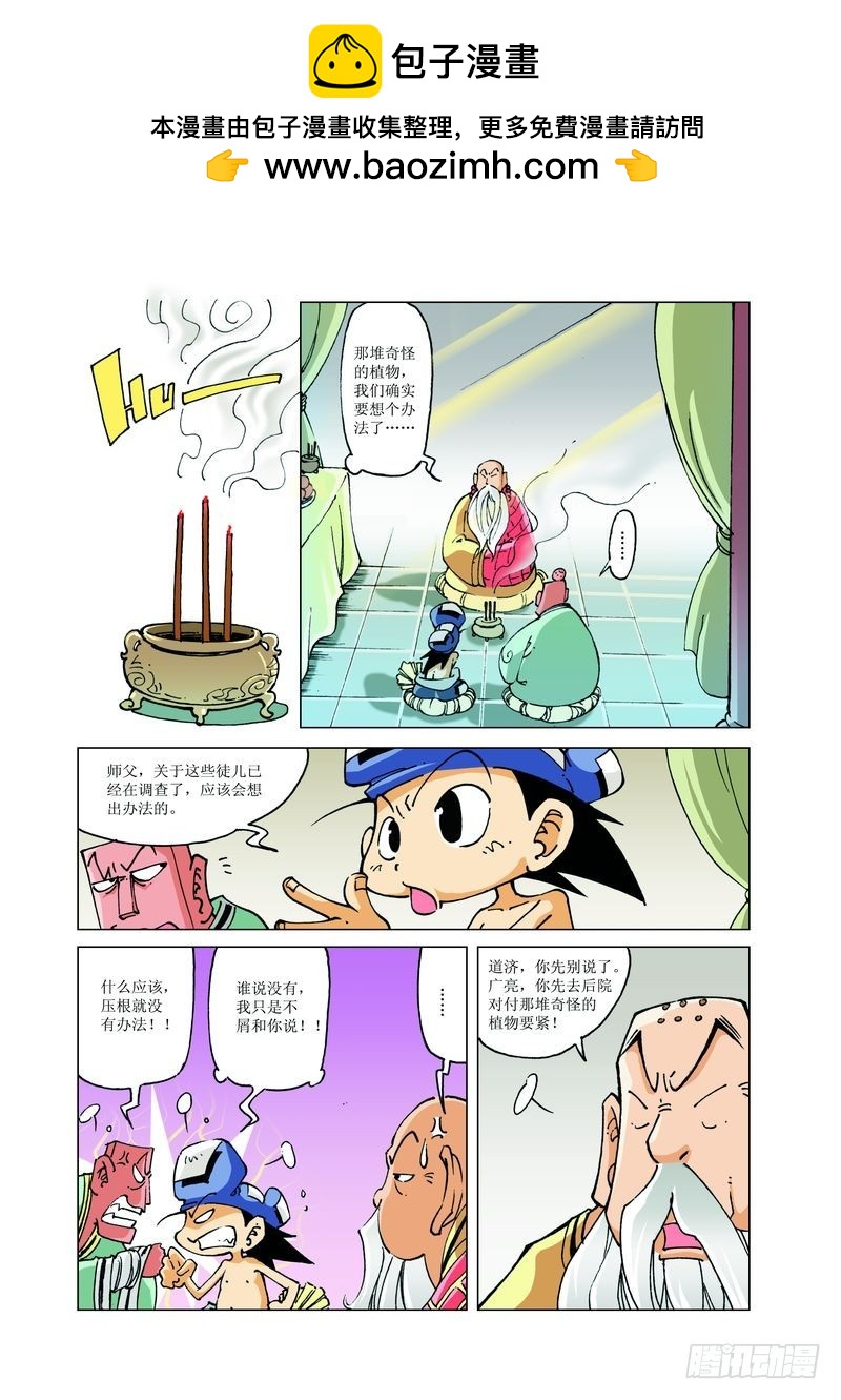 132-第132话