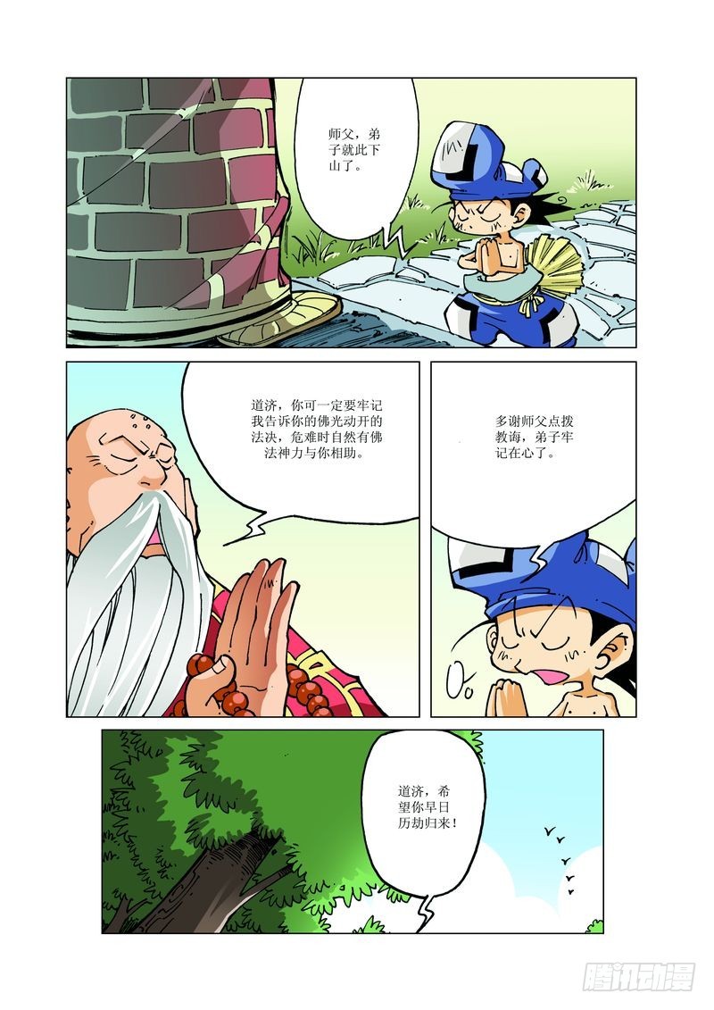 132-第132话
