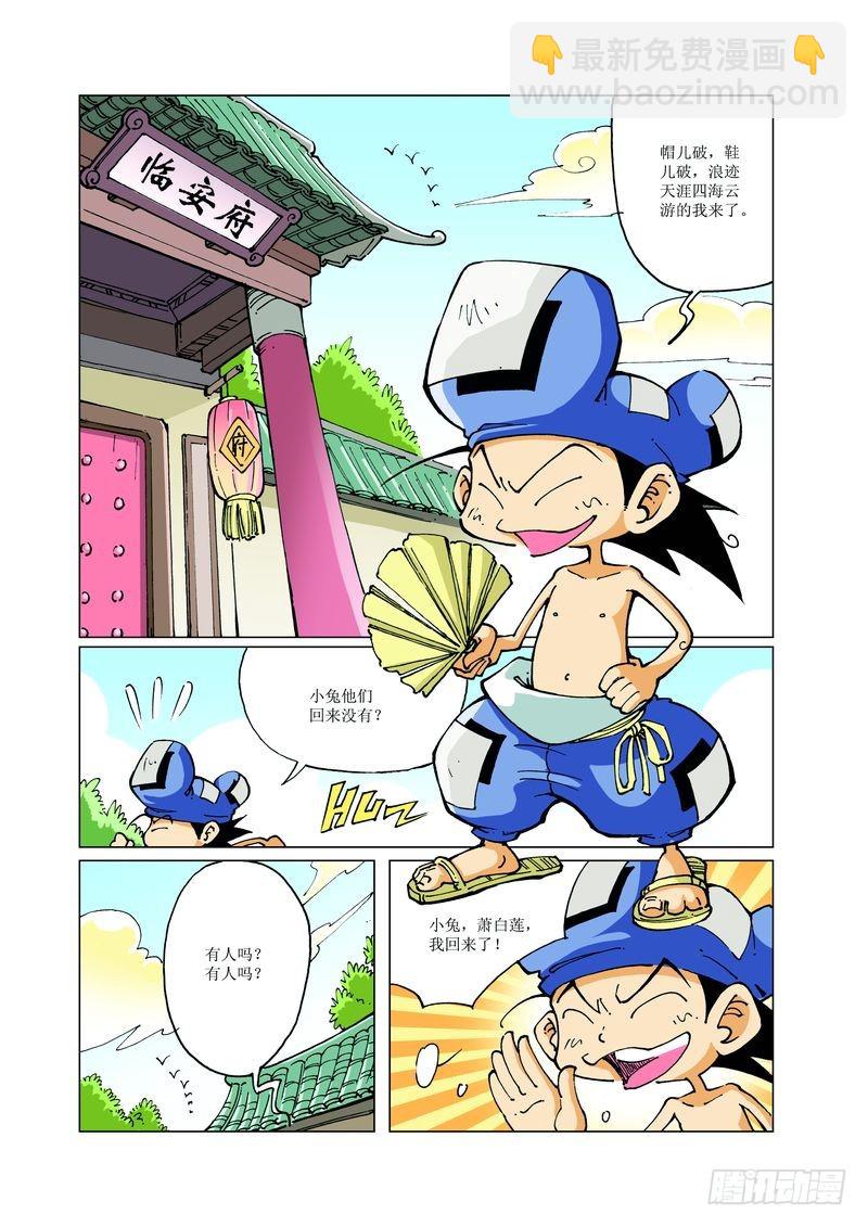 132-第132话