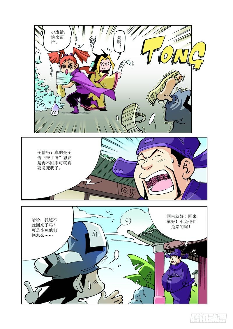 132-第132话
