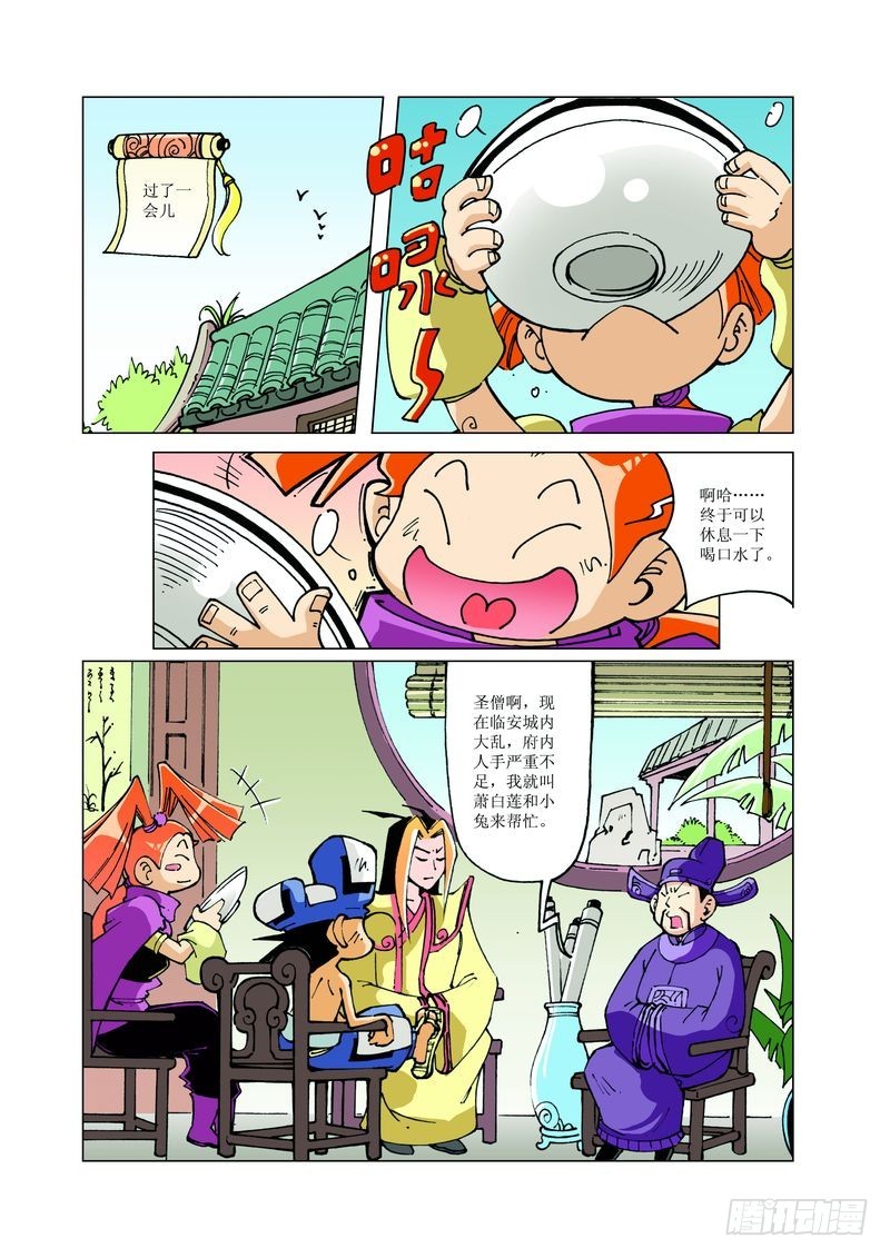 132-第132话