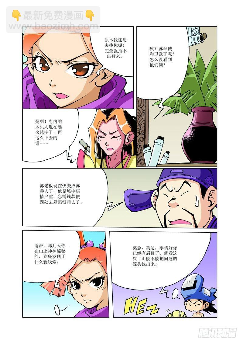 132-第132话