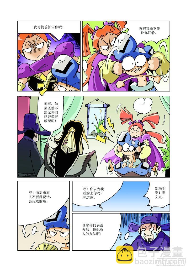 132-第132话