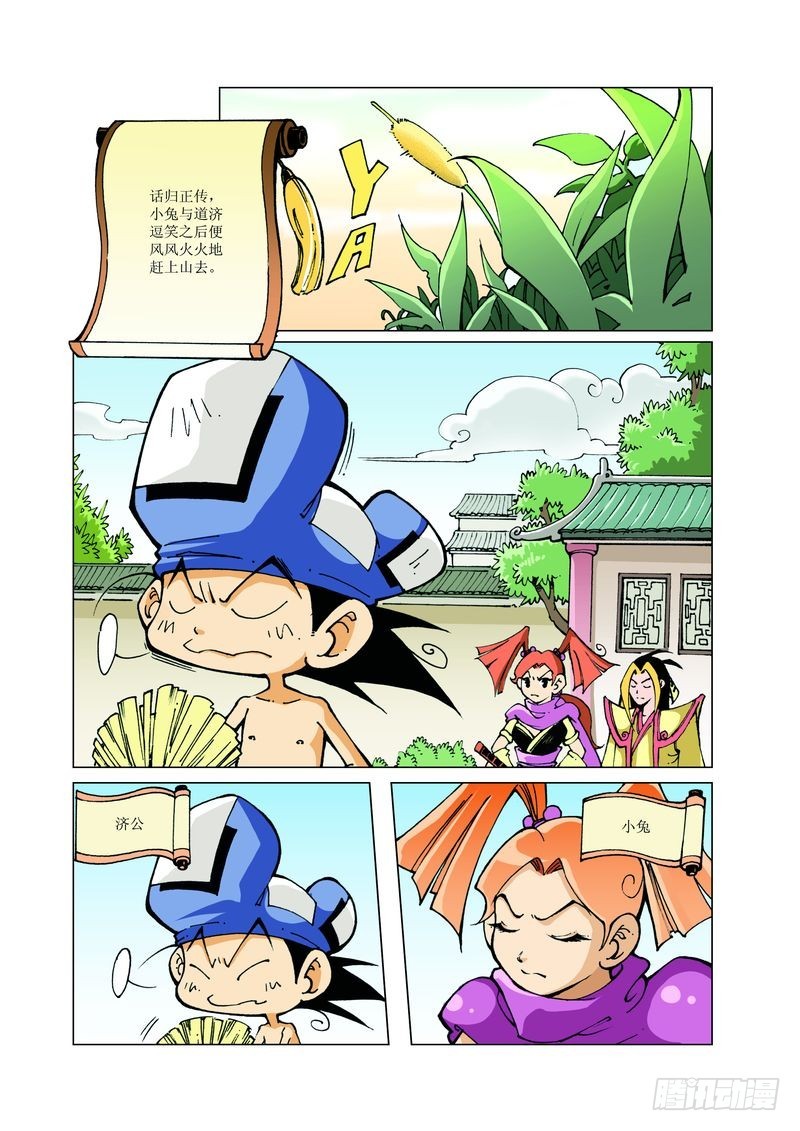 132-第132话