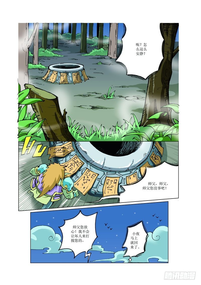 134-第134话