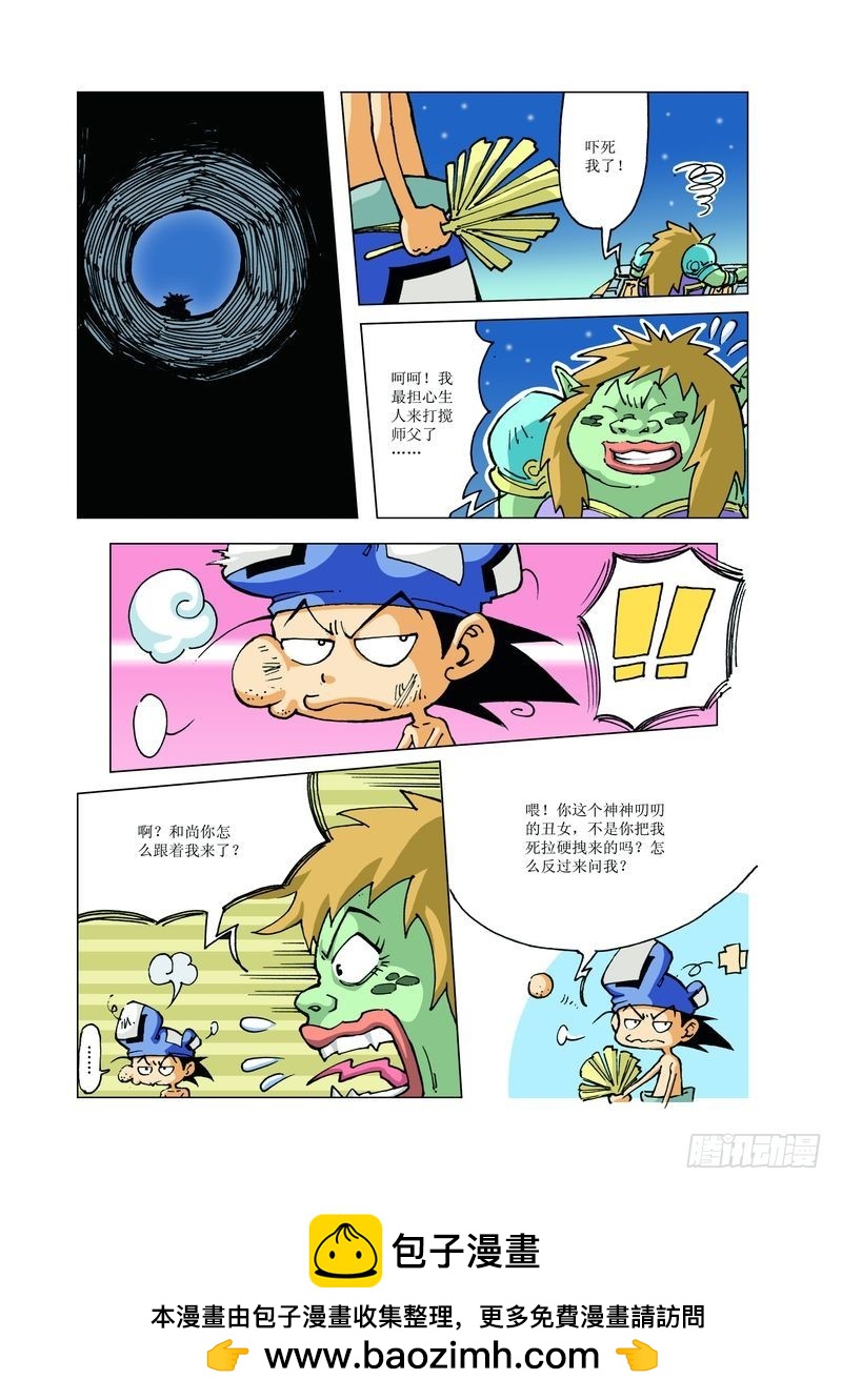 134-第134话