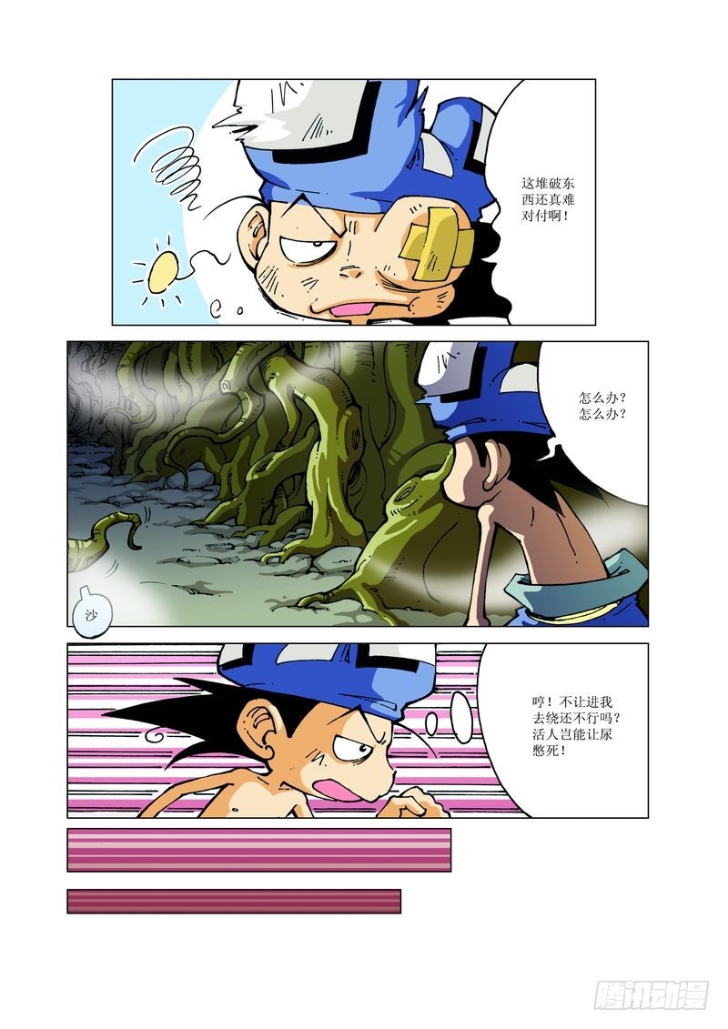 134-第134话