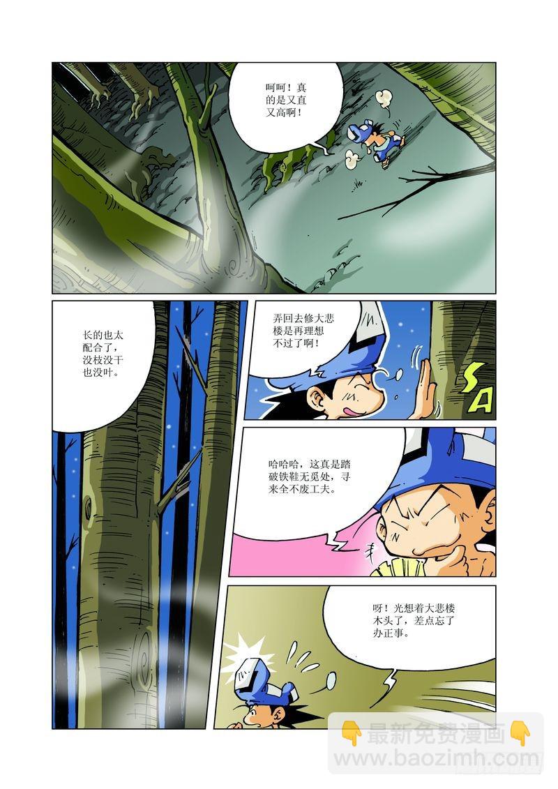 134-第134话
