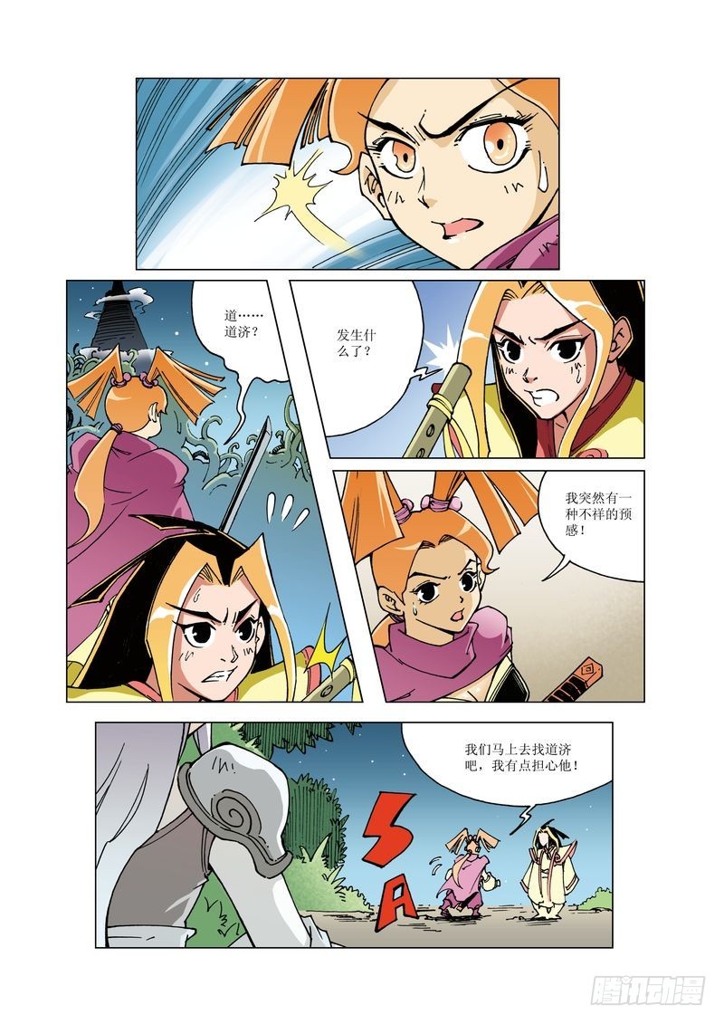 136-第136话