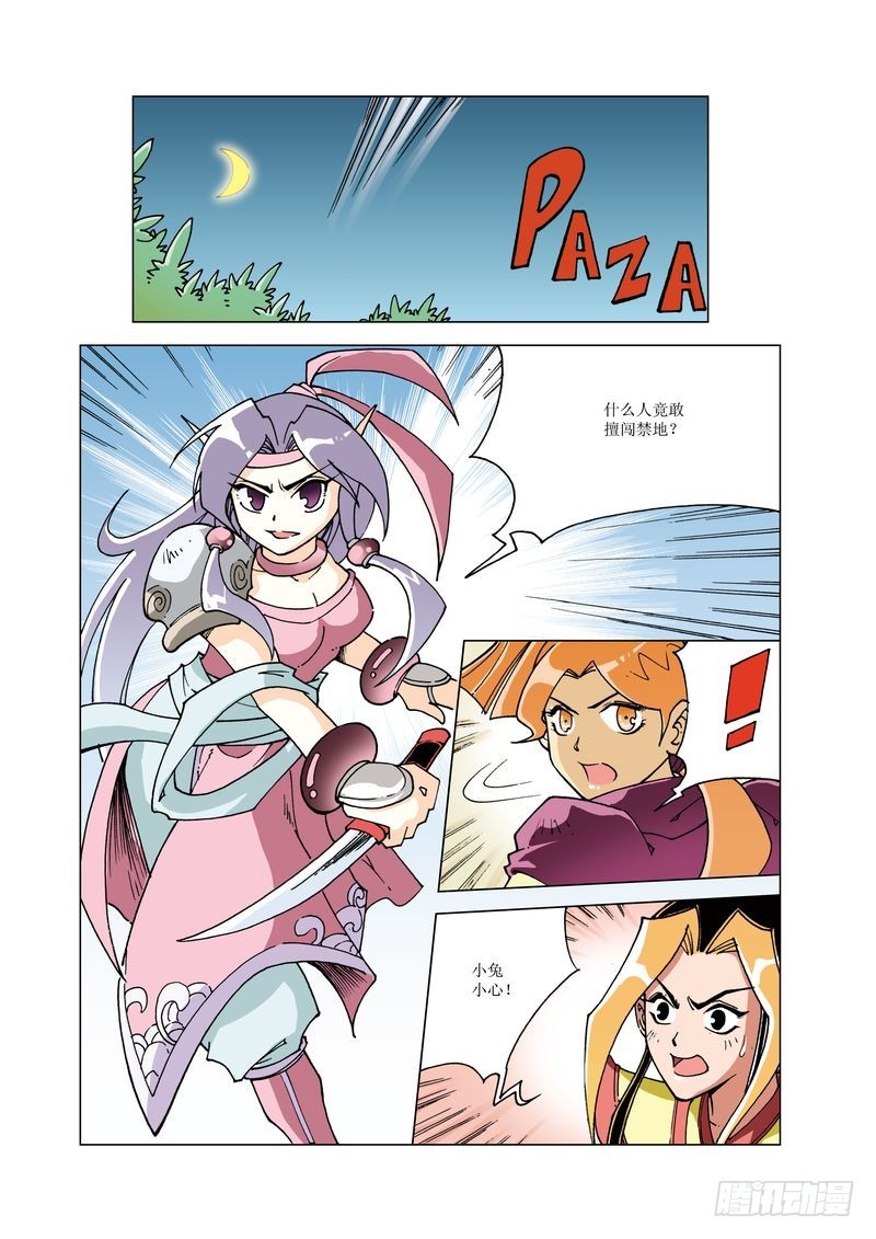 136-第136话