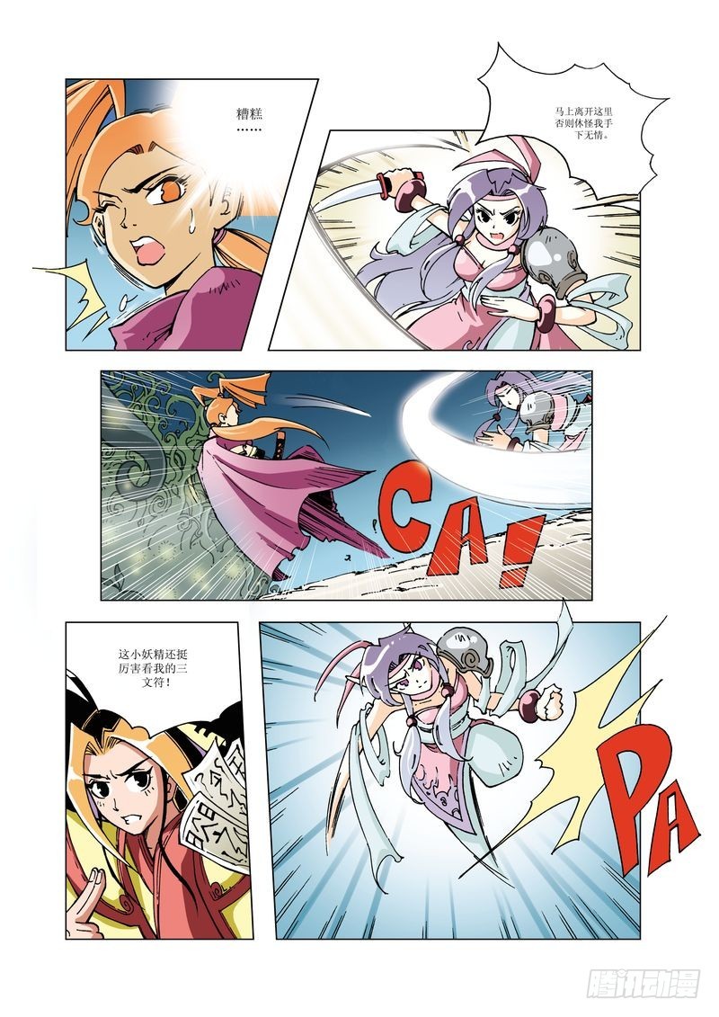 136-第136话