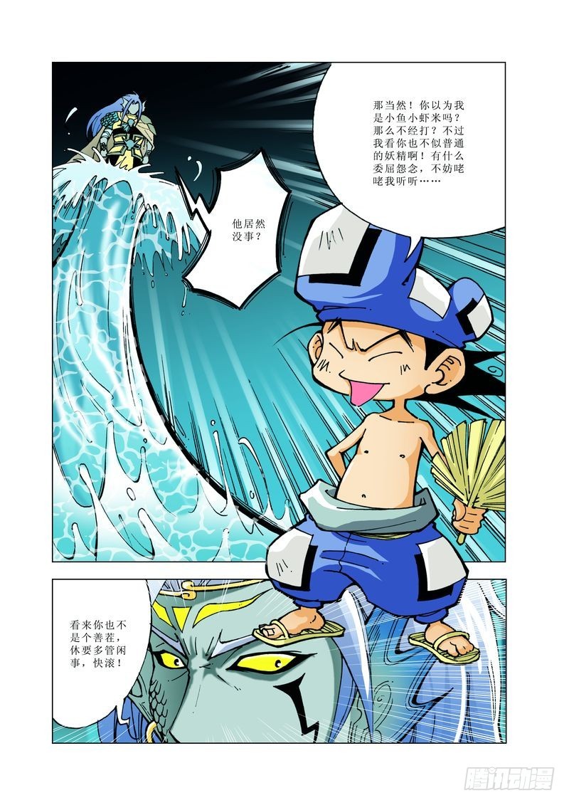 136-第136话