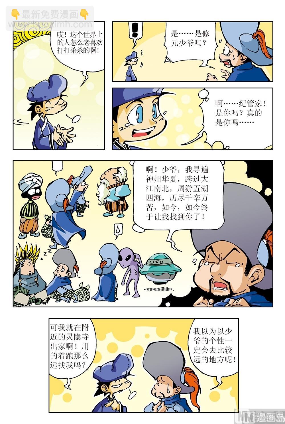 第16话-第16话