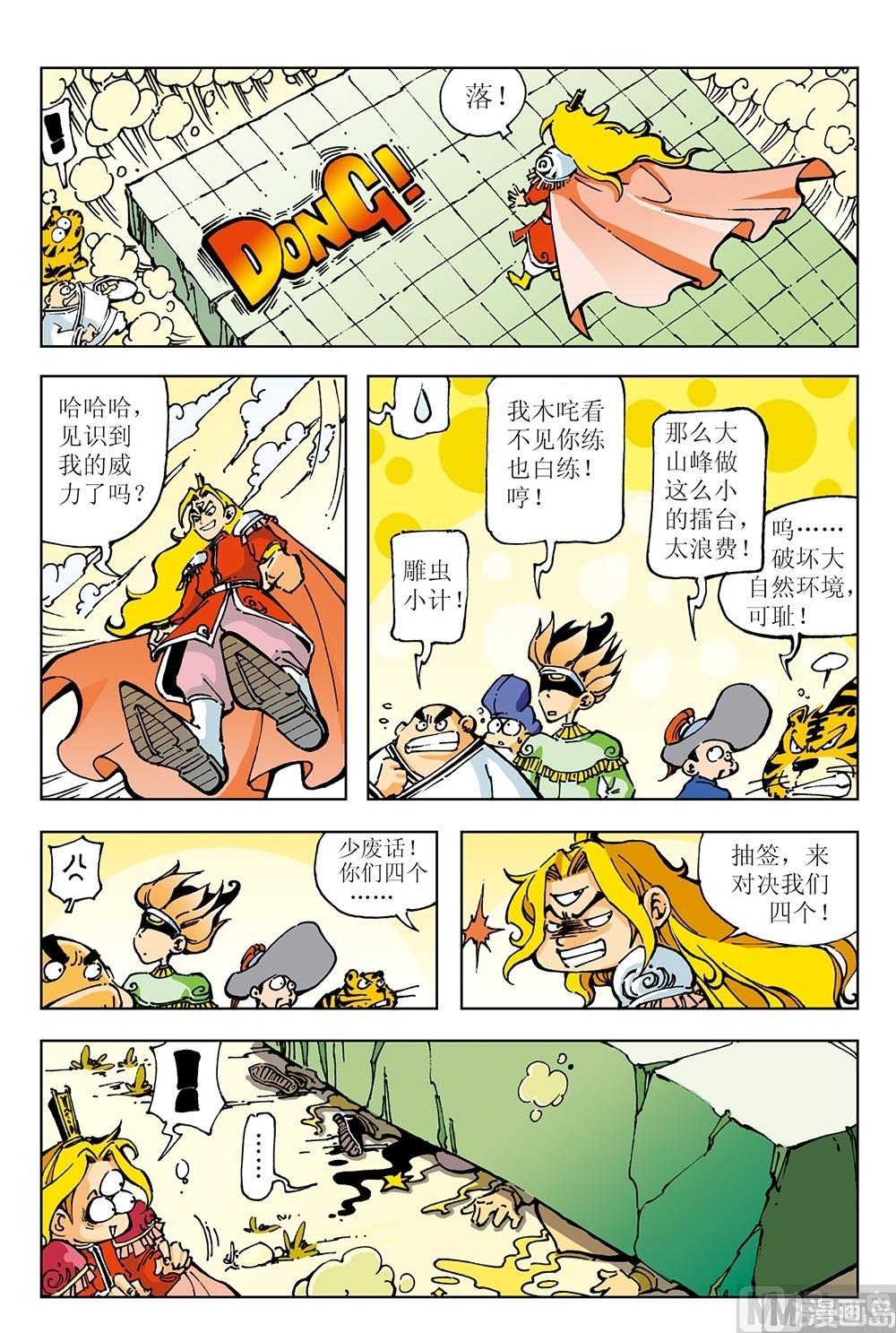 第16话-第16话