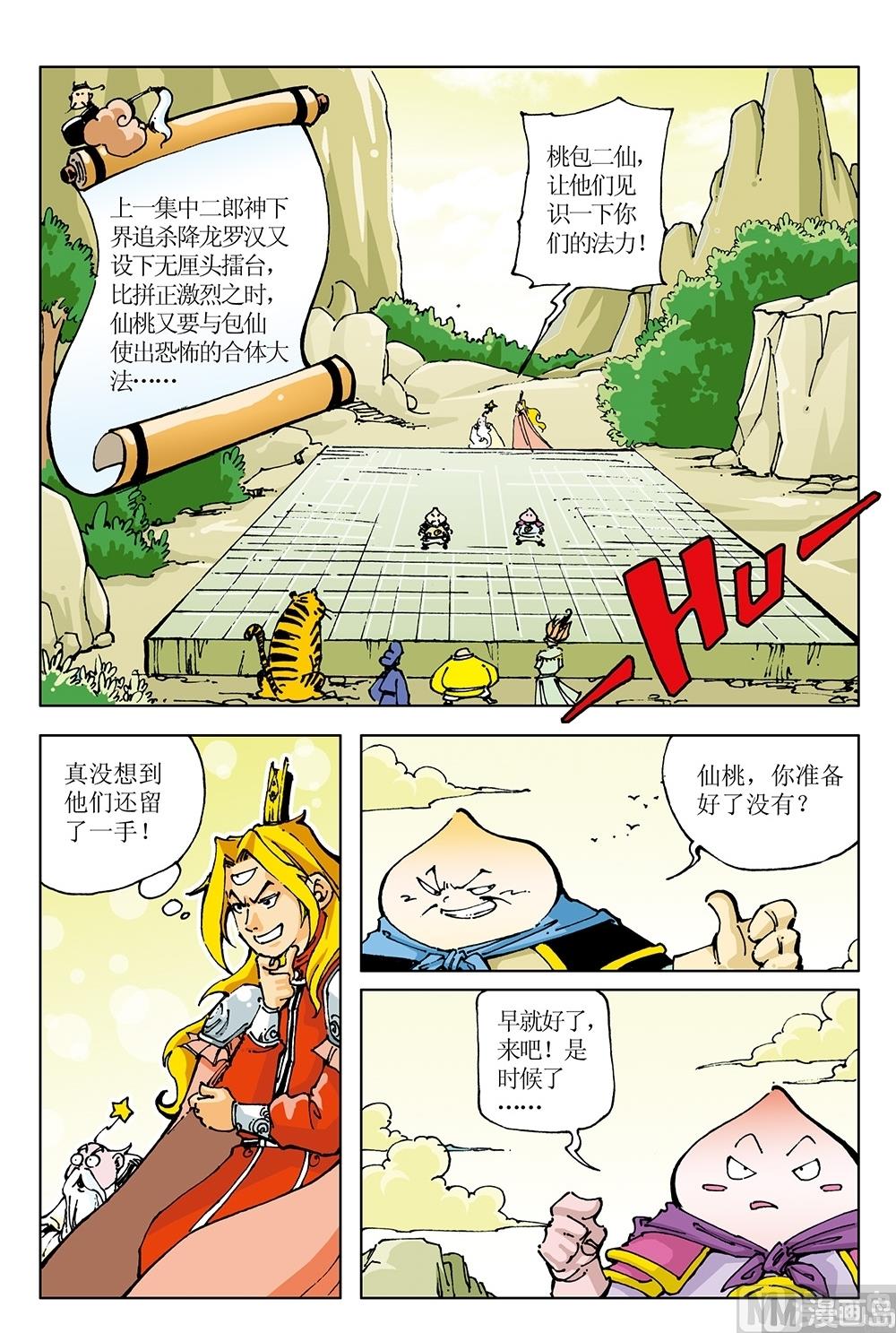 第18话-第18话