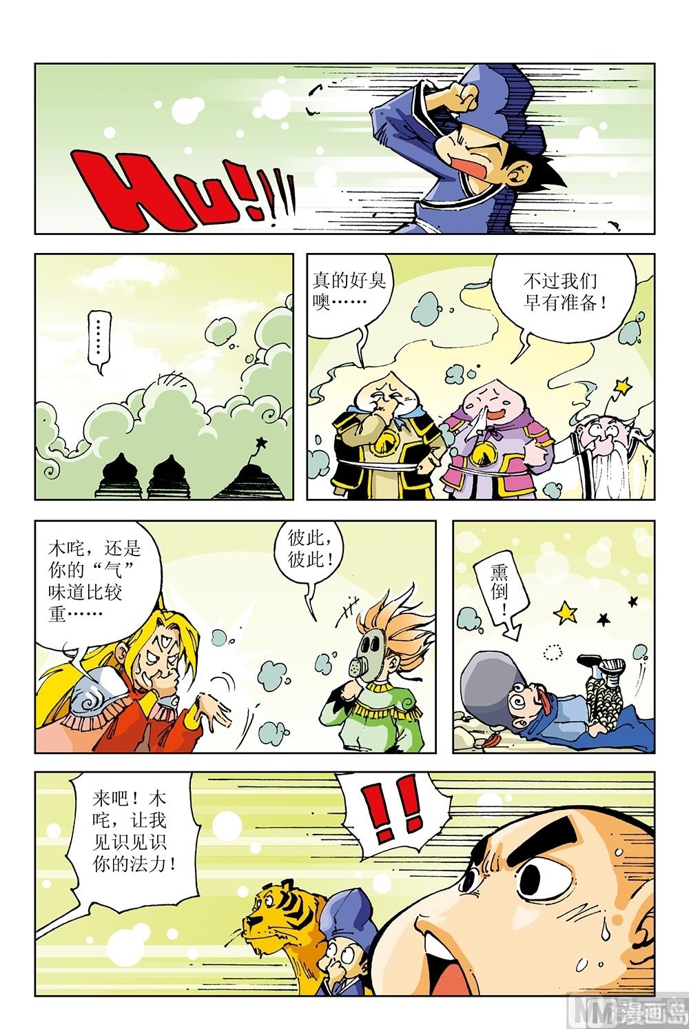 第18话-第18话