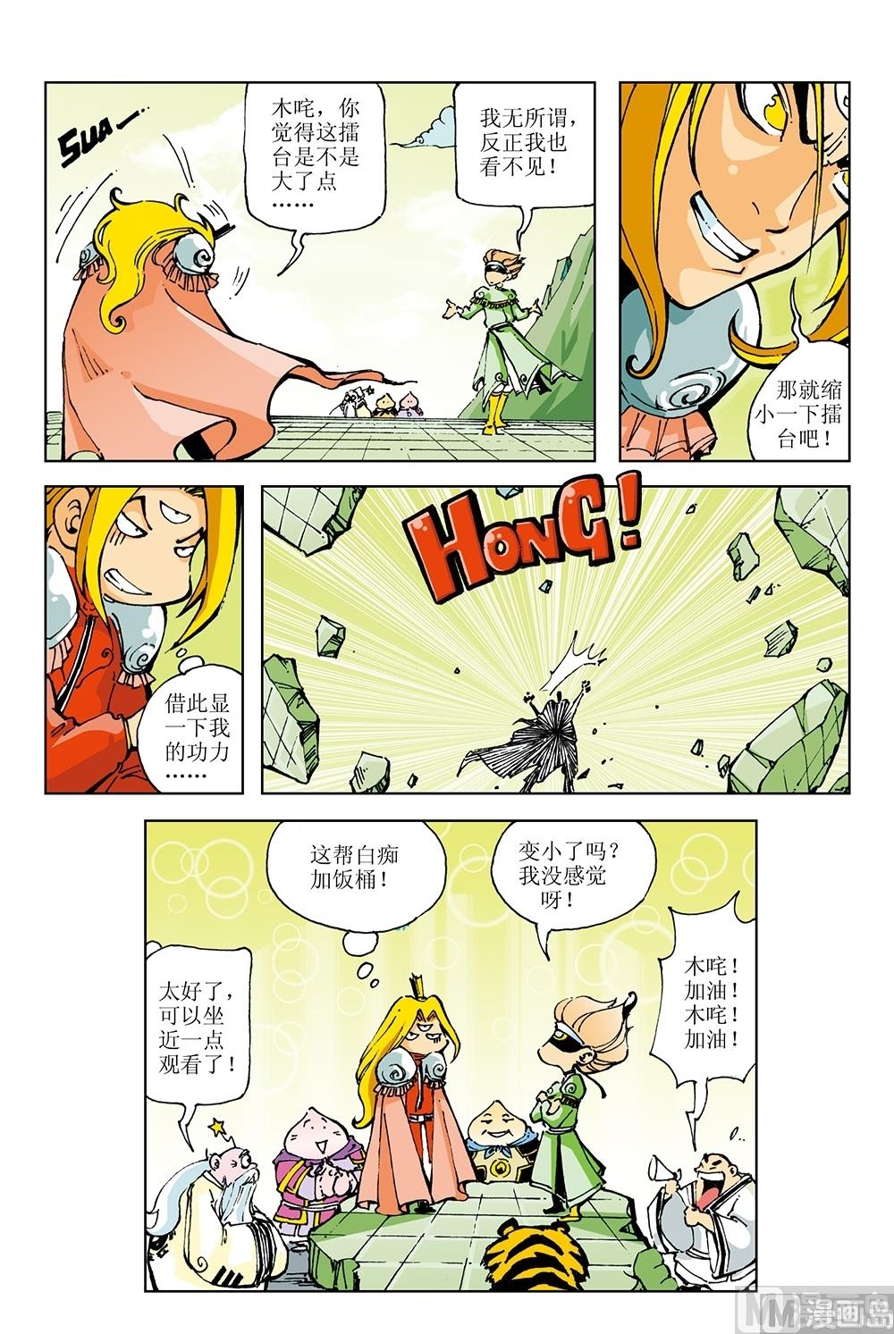 第18话-第18话