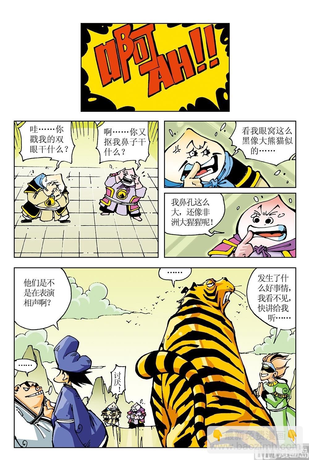 第18话-第18话