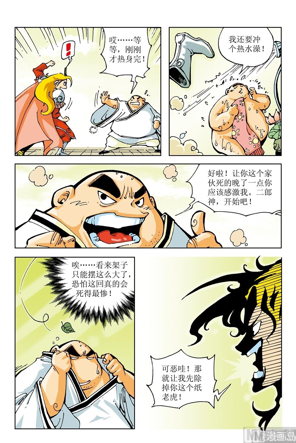 第18话-第18话