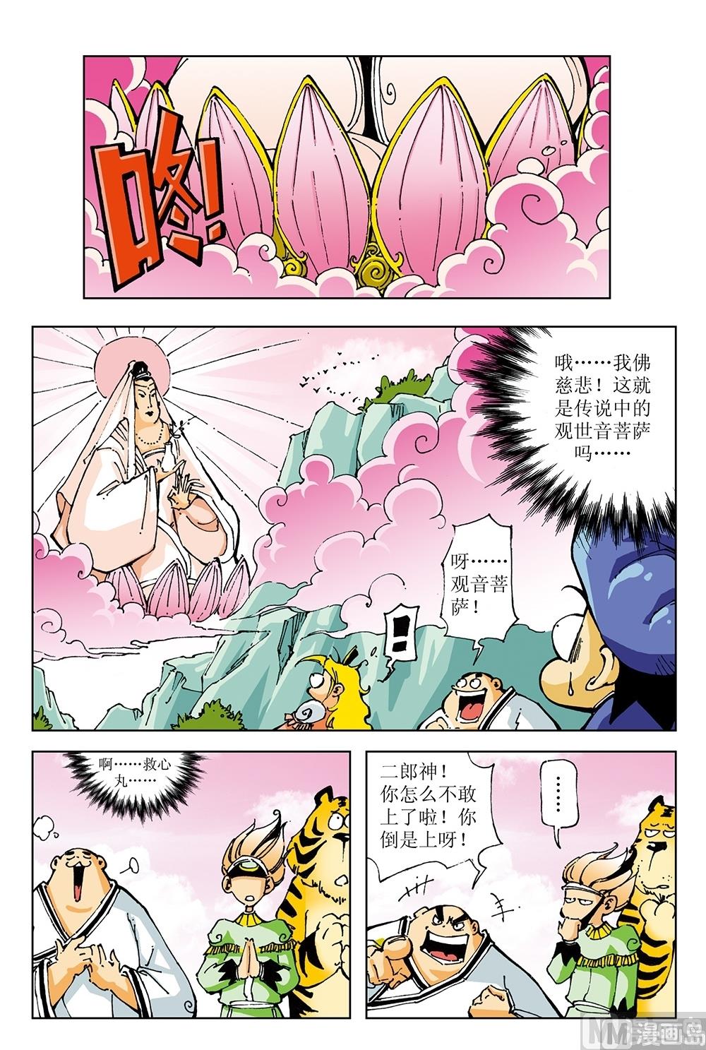 第18话-第18话