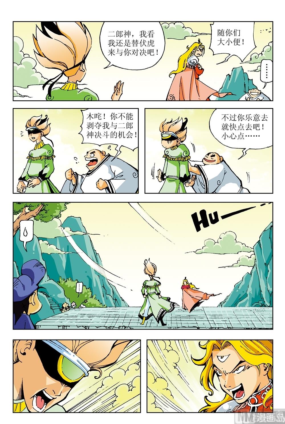 第18话-第18话