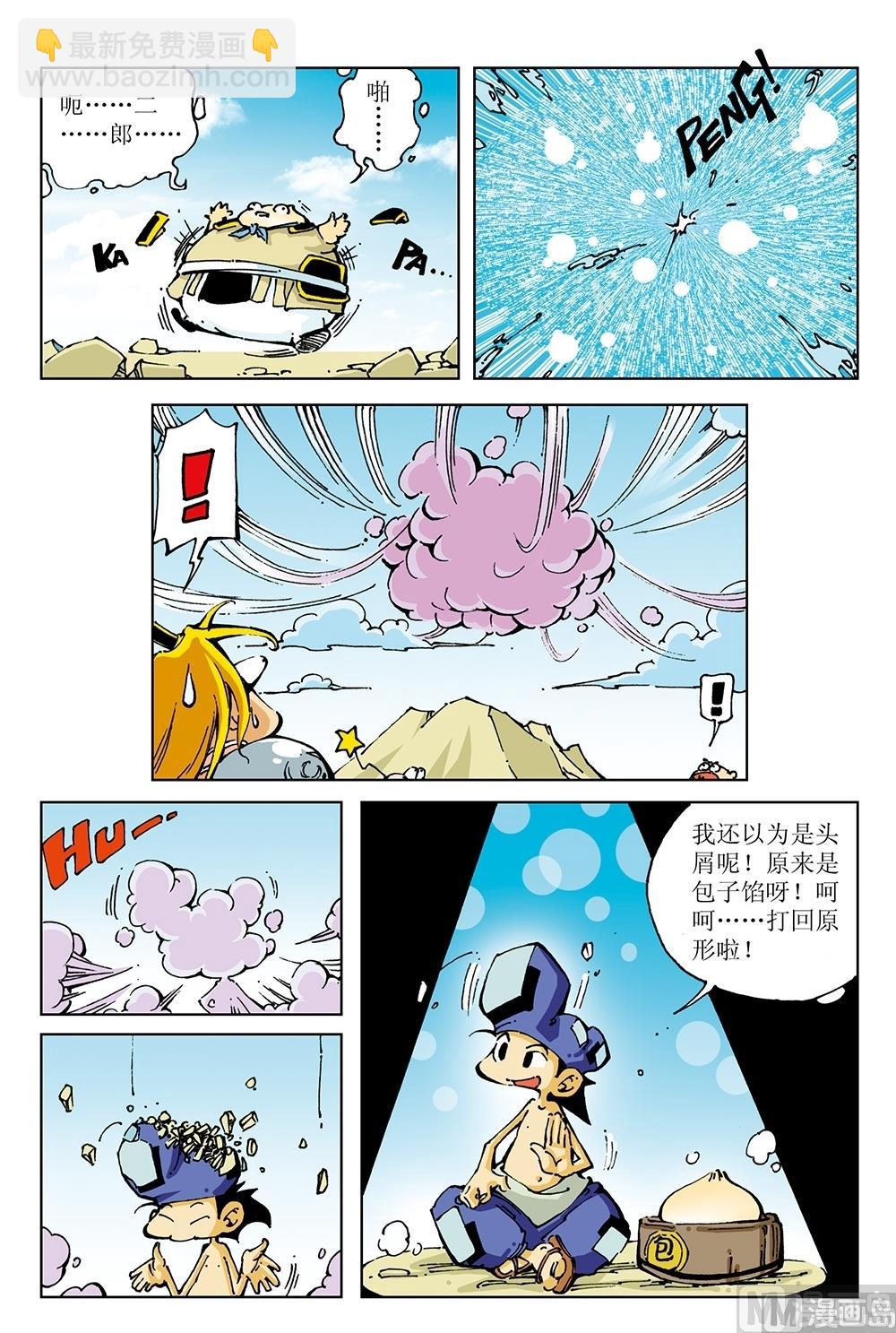 第20话-第20话