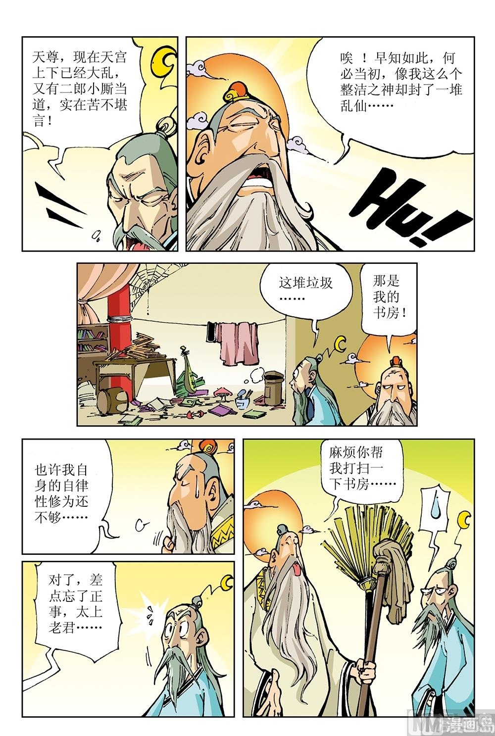 第22话-第22话