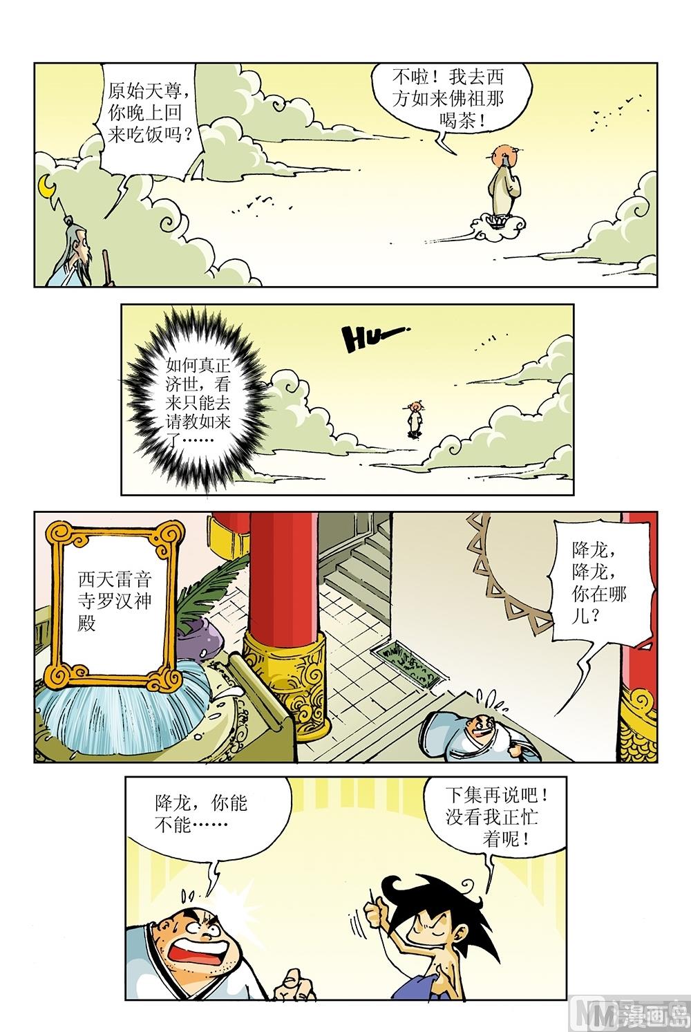 第22话-第22话