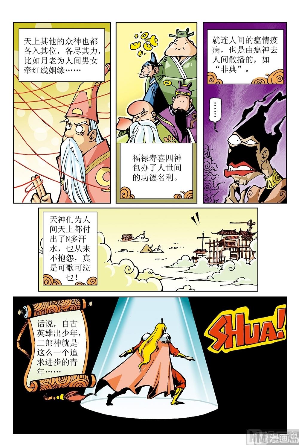 第22话-第22话