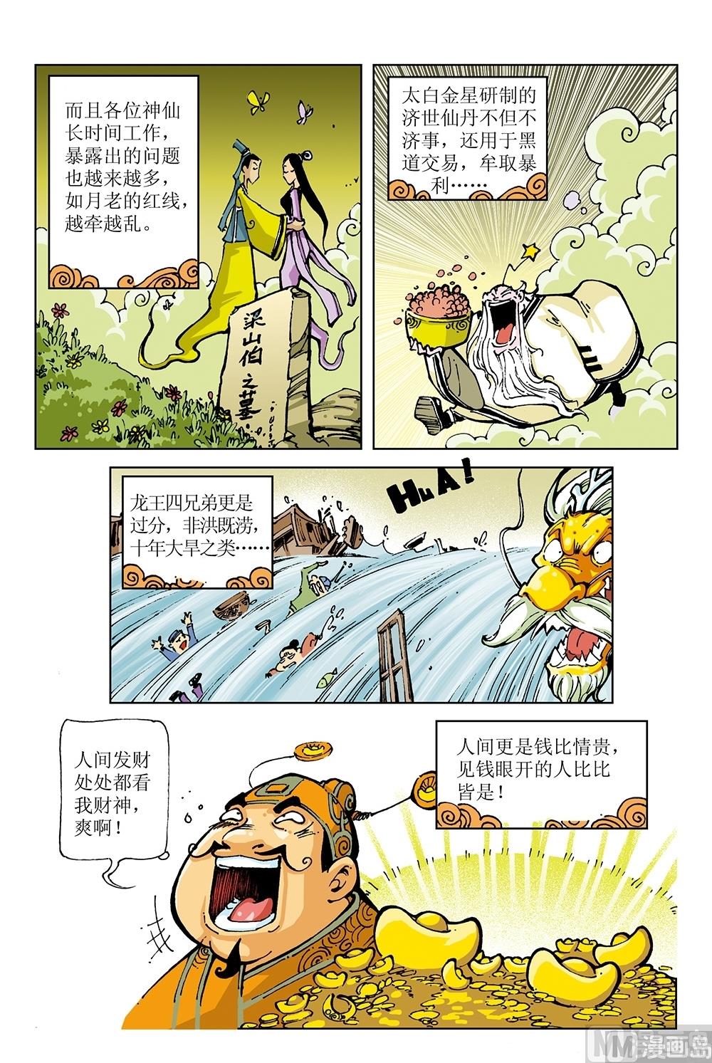 第22话-第22话