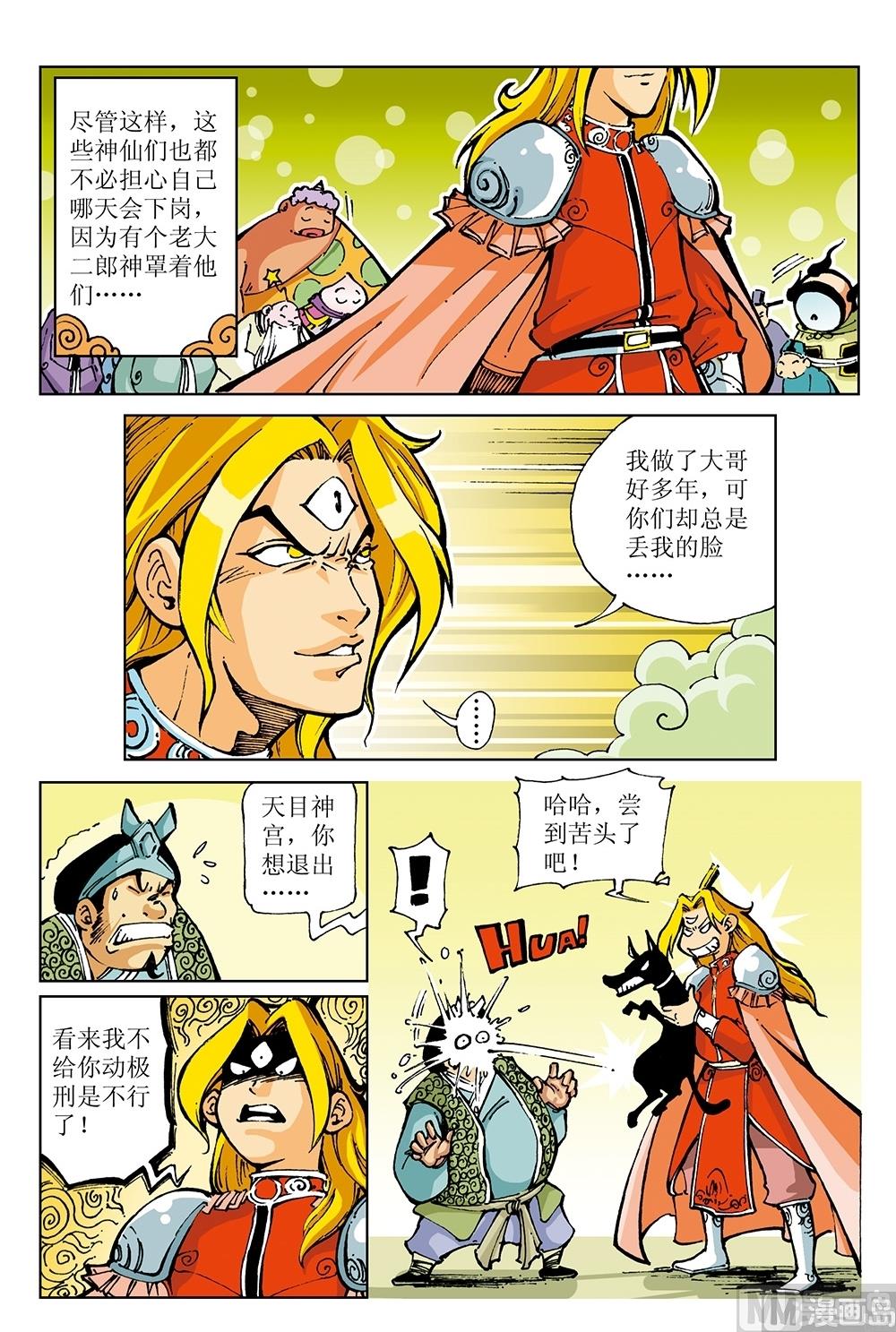 第22话-第22话