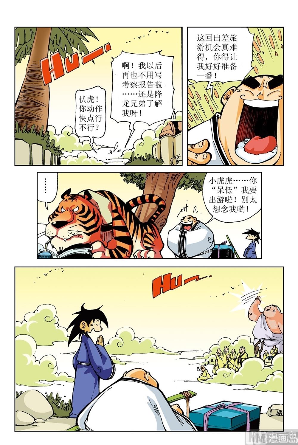 第24话-第24话