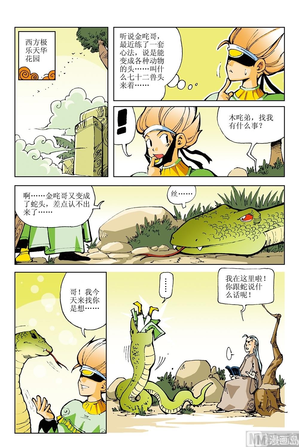 第24话-第24话
